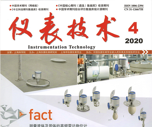 《電壓超限告警的即時(shí)聯(lián)動裝置》載于《儀表技術(shù)》2020年第4期